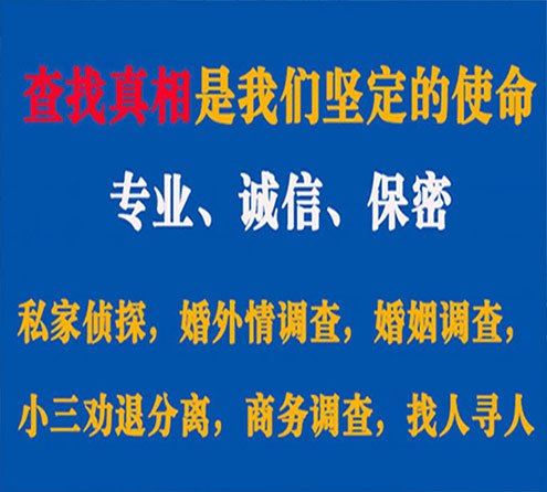 关于廉江程探调查事务所